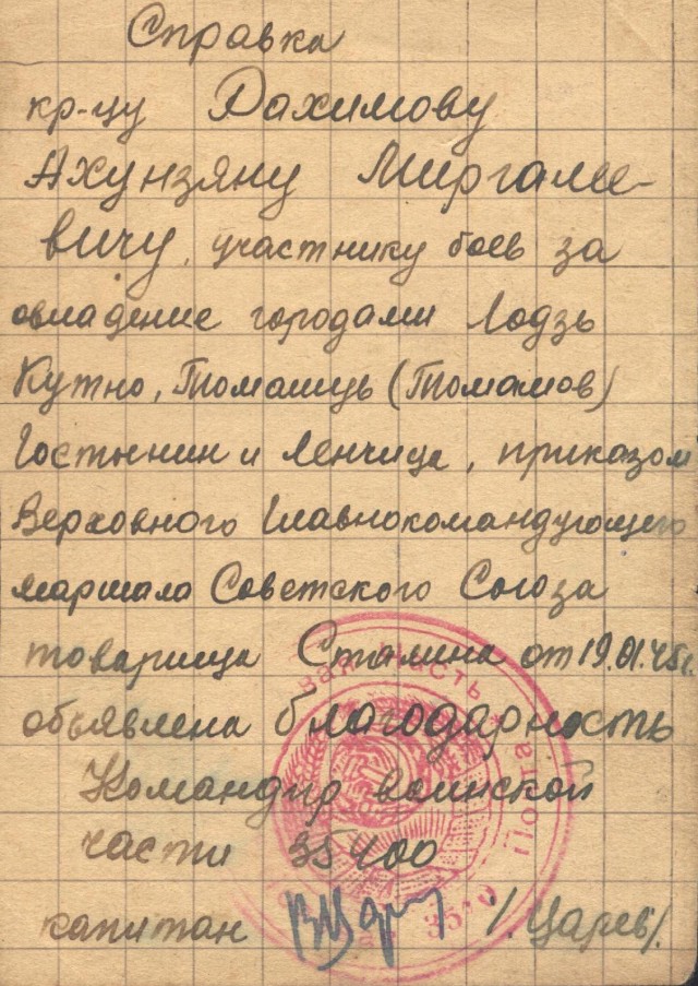 Война 1943 год