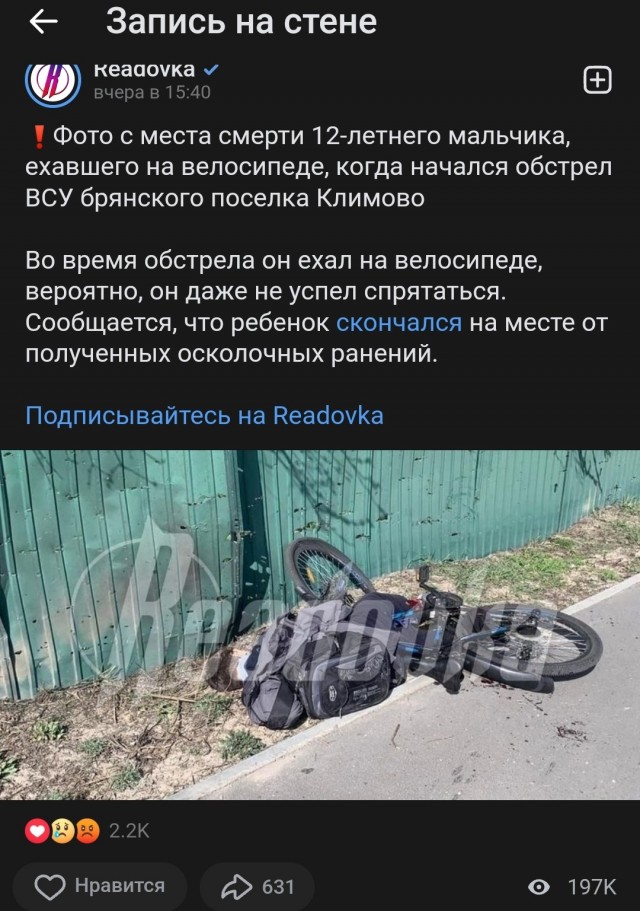 Двое детей и один взрослый погибли после удара беспилотника по гражданскому автомобилю в Курской области.