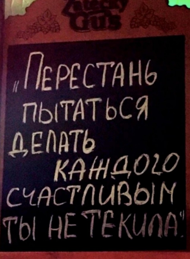 Алкопост