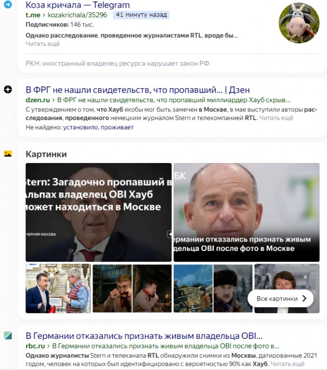 Немецкий миллиардер, пропавший без вести в швейцарских Альпах 6 лет назад и считавшийся погибшим, обнаружился со своей любовницей в Москве.
