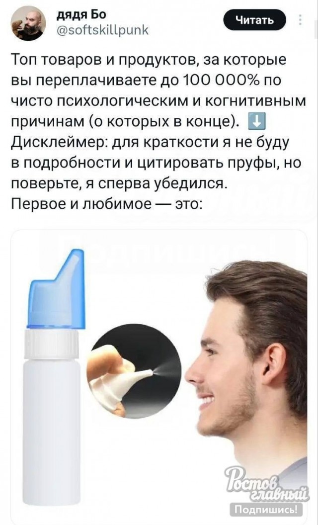 Химик составил топ вещей, за которые мы переплачиваем в десятки раз!