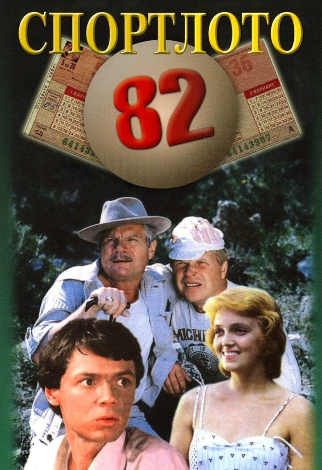 Слесарь из Магнитогорска выиграл в лотерею более 607 млн рублей