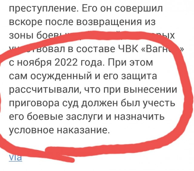 Убил и пошел допивать. Суд не стал повторно амнистировать участника СВО