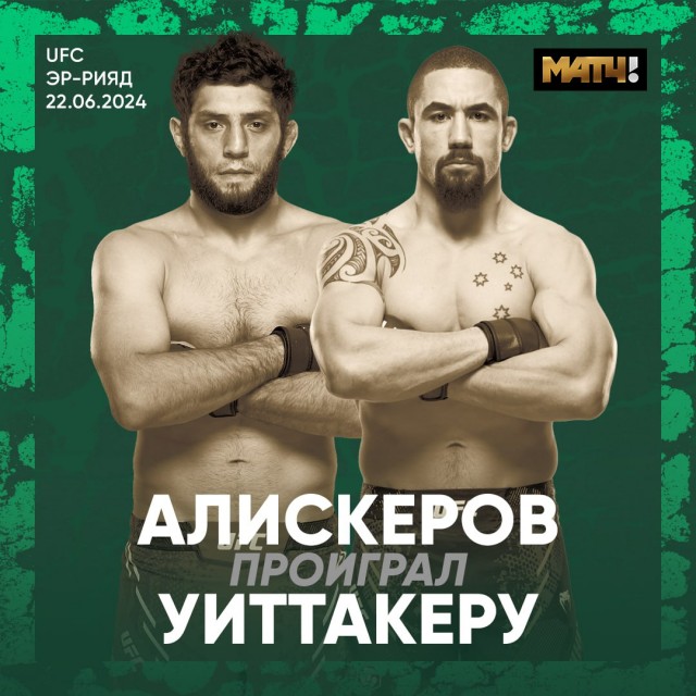 В одном из ликвидированных боевиков опознали бойца MMA