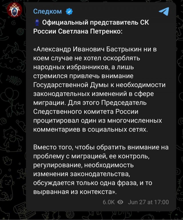 В Следкоме ответили обидевшимся депутатам