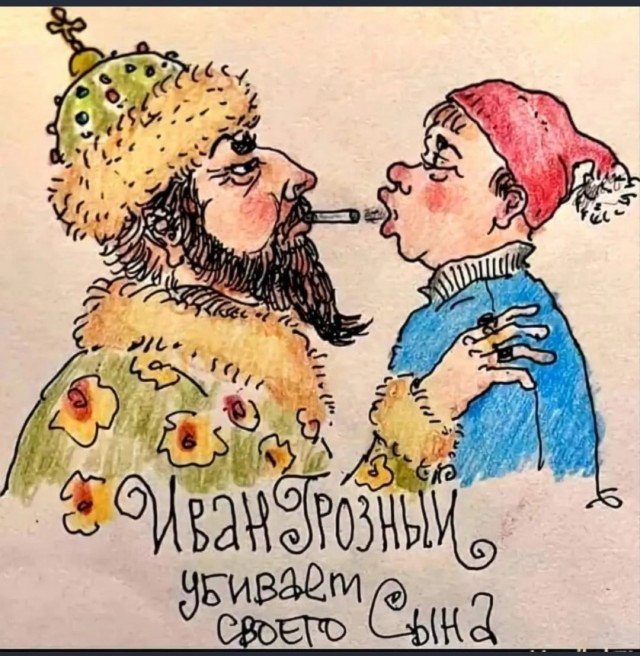 Иван Грозный и его время. Конец опричнины. Ч.1⁠⁠