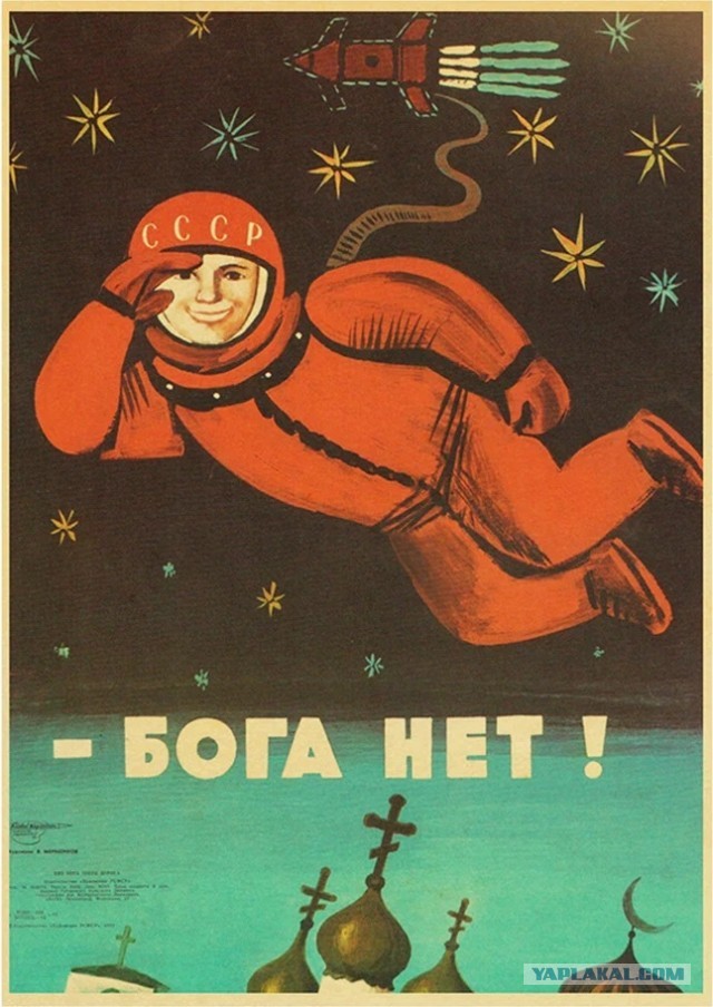 Бесовщина на фоне ядернго реактора