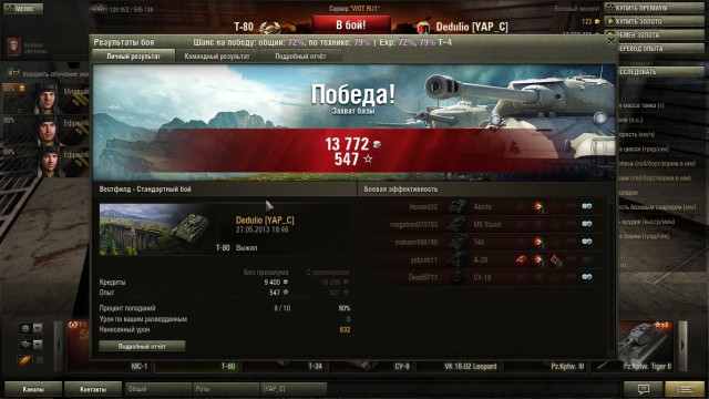 Wargaming 5