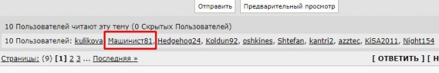 Ещё один зацепер заземлился