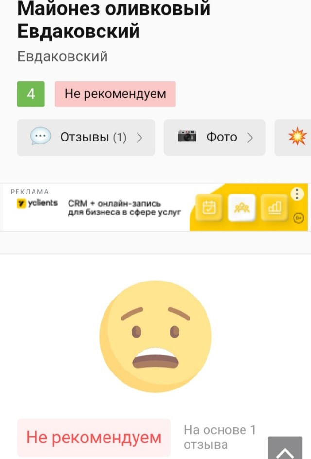 Более пяти беспилотников ВСУ атаковали завод по производству майонеза и маргарина в Воронежской области. Дополнение темы. И по заводу с йогуртами