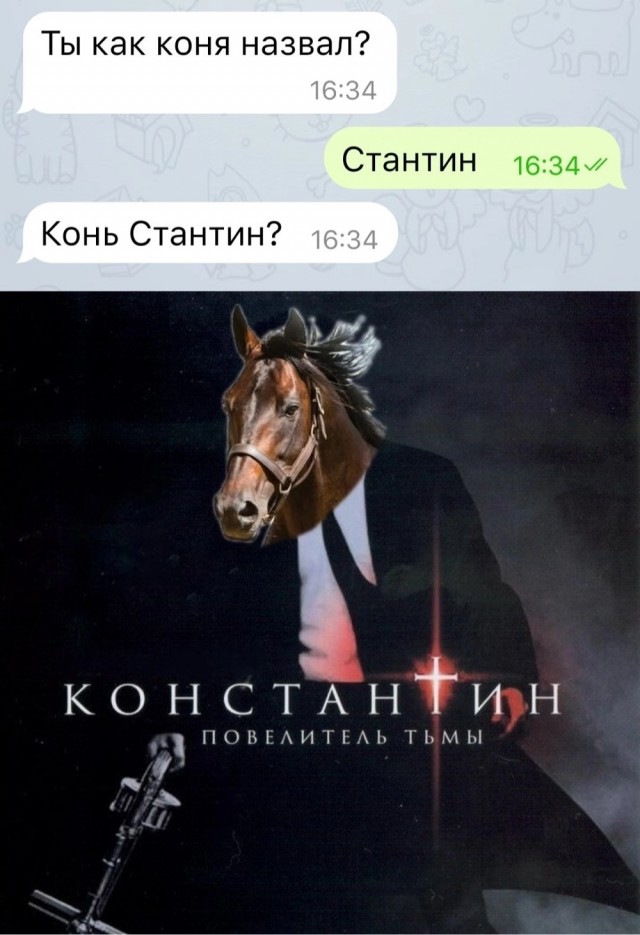 Нуштош 13.12.2024