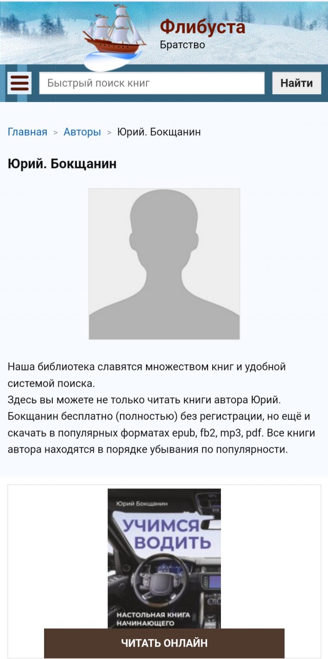 Поделюсь радостью