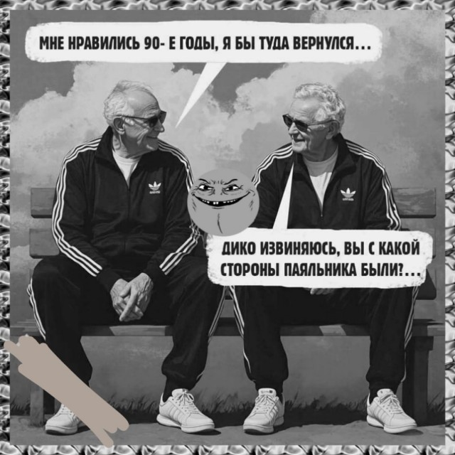 Так себе картинки 14.03.25