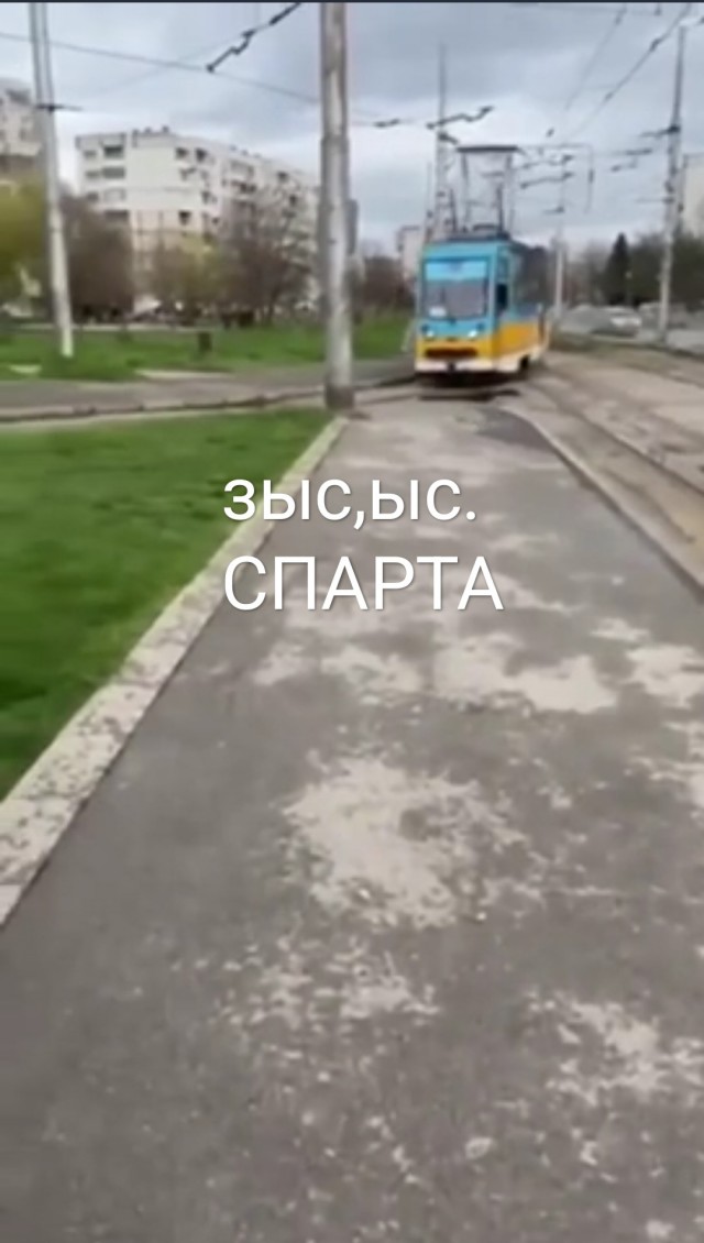 Трамвай не объедет