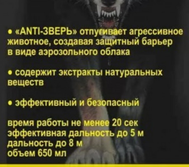 Кто носит с собой балон перца?