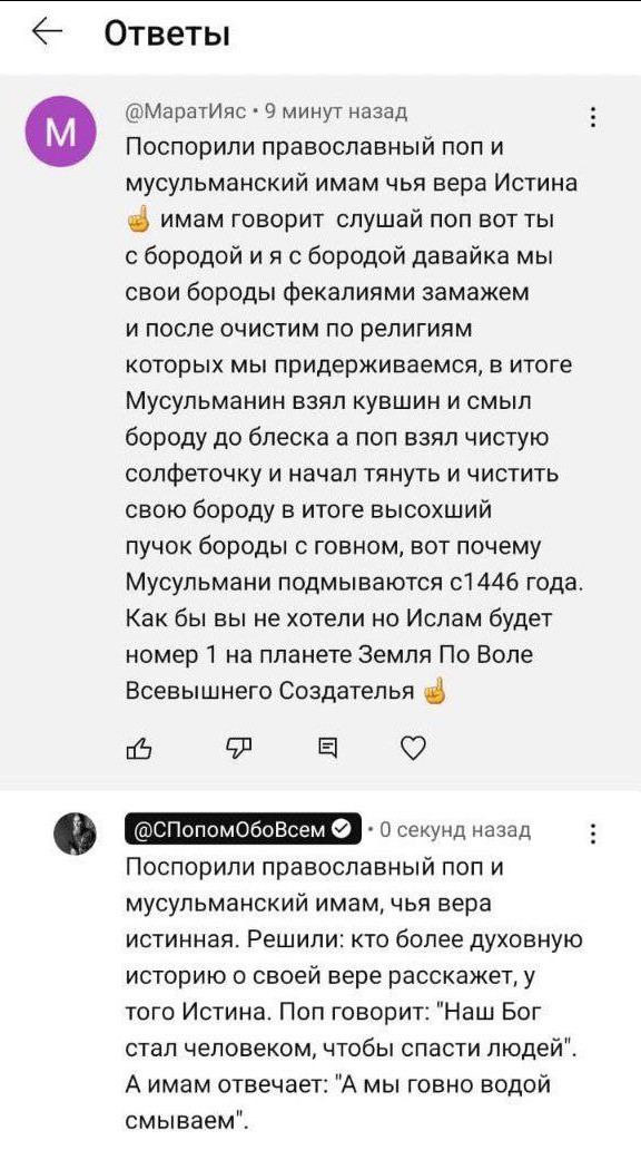 Типичная исламская апологетика