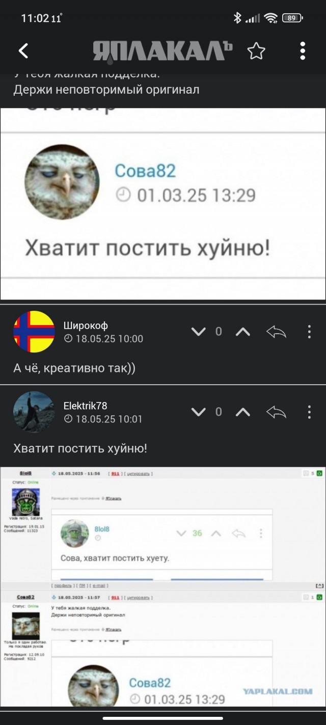 Японские розыгрыши