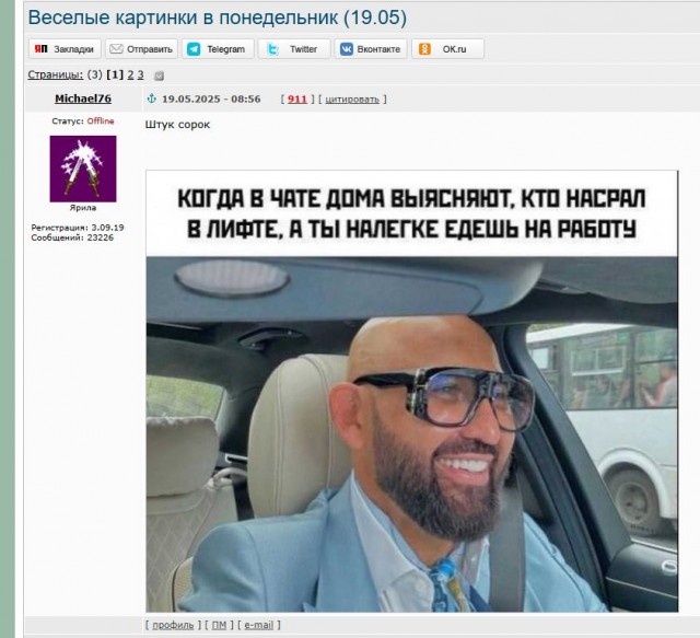 Веселые картинки в понедельник (19.05)