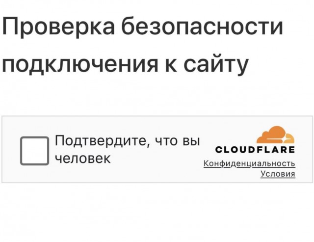 «ChatGPT» научился проходить тест «Я не робот» и обходить CAPTCHA