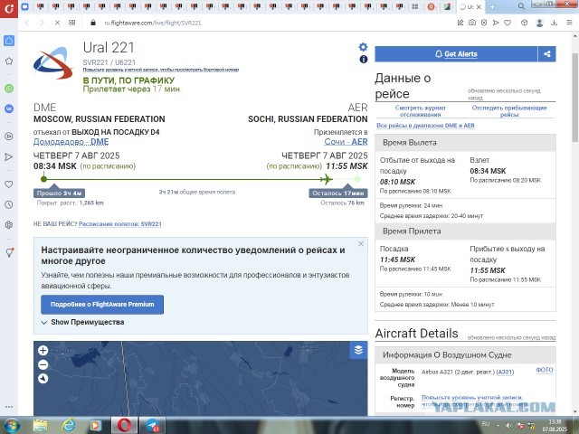 Мягкой посадки