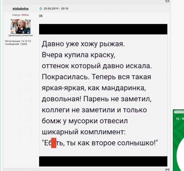 Комплимент