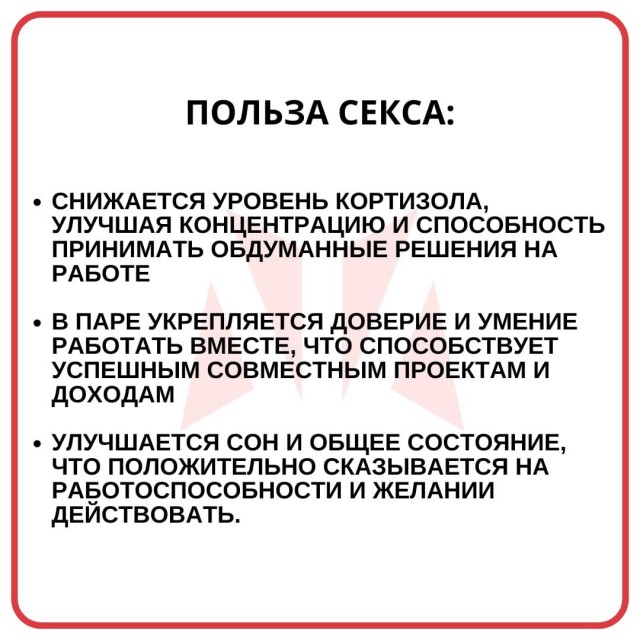 Секс приводит к богатству