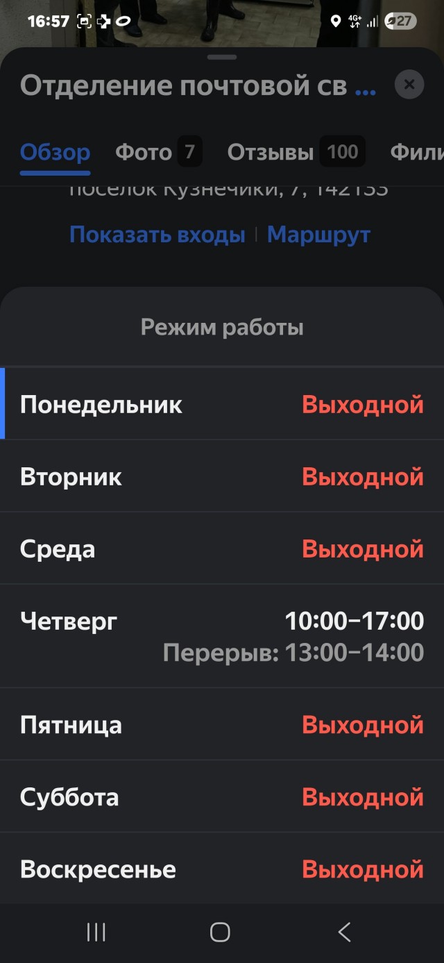 Сотрудники отделения Почты России в Подмосковье живут свою лучшую жизнь