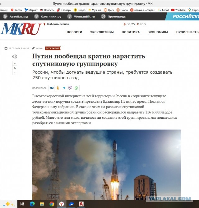 Просто военные запустили спутник