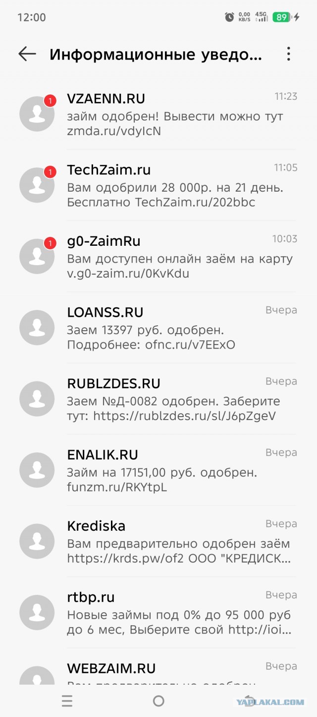 Ваши данные защищены! Но это неточно.