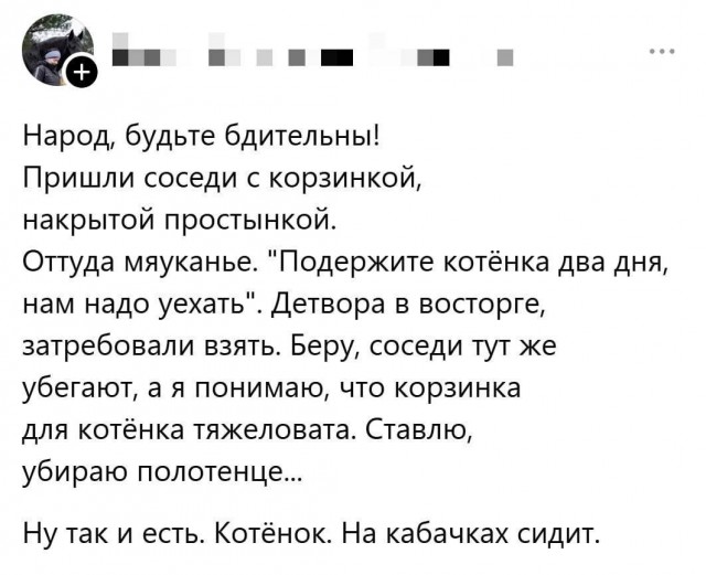 Мерзкие люди