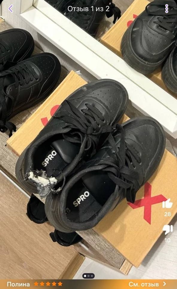 Кроссовки вкусные!