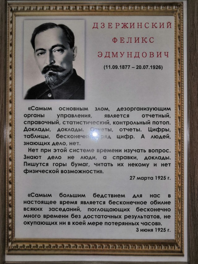 Рыцарь революции