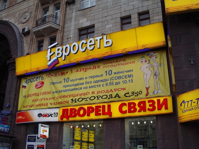 90ые - время, когда и жопы висели на билбордах