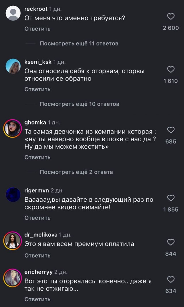 Сейчас тихоня покажет оторву