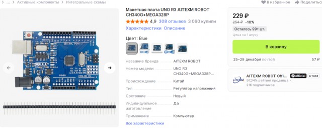 Макетно-отладочные платы для новейших чипов НИИЭТ доступны для тестирования