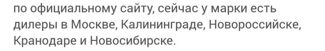 В продажу поступил электромобиль российской сборки!
