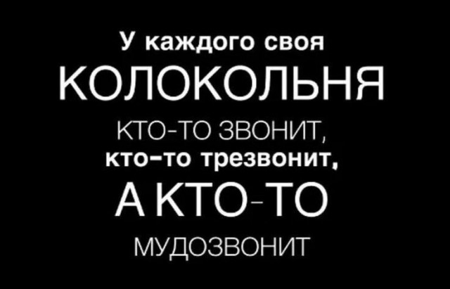 Картиночки, баянчики 19 февраля
