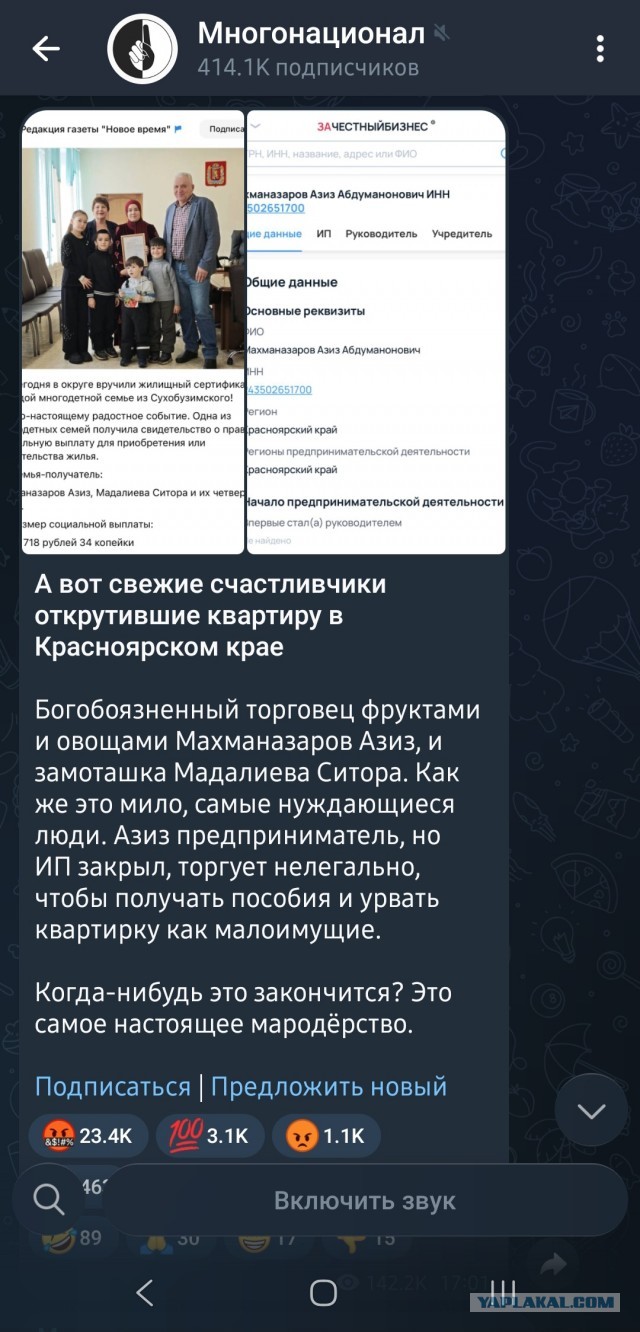 Следующая квартира отправляется... Азизу и его жене Ситоре!