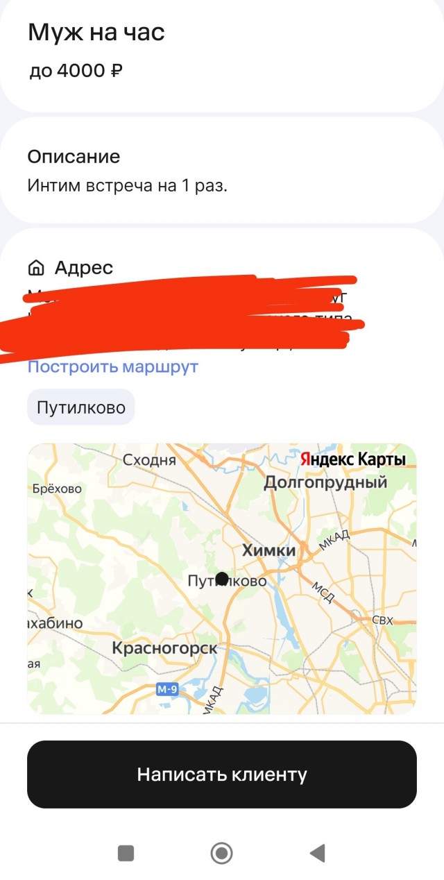 Моя подборка необычных заказов с "профи ру".