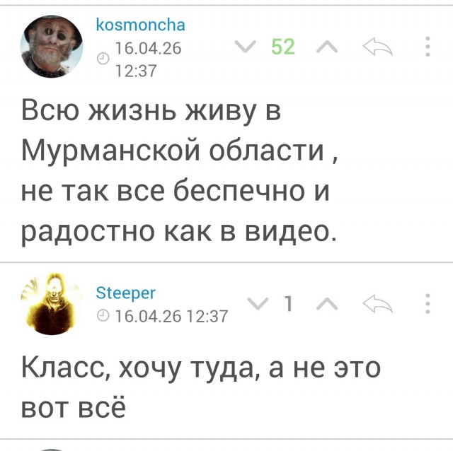 А кто-то в Мурманской области отдыхал