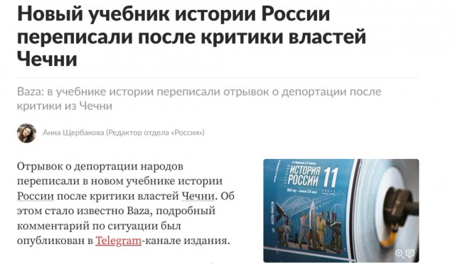 В Совфеде предложили возродить Ленинские комнаты в школах.