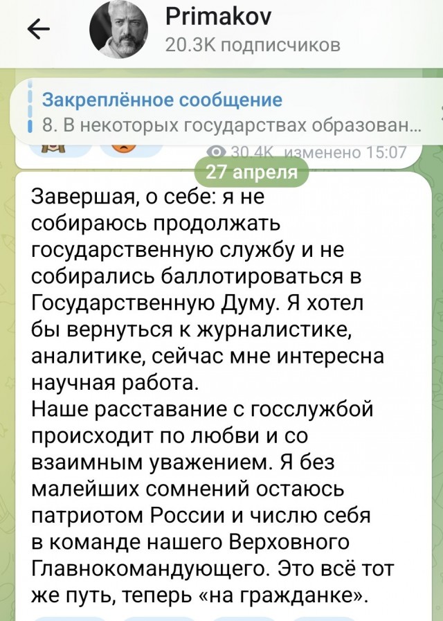 Путин назначил Игоря Чайку главой Россотрудничества