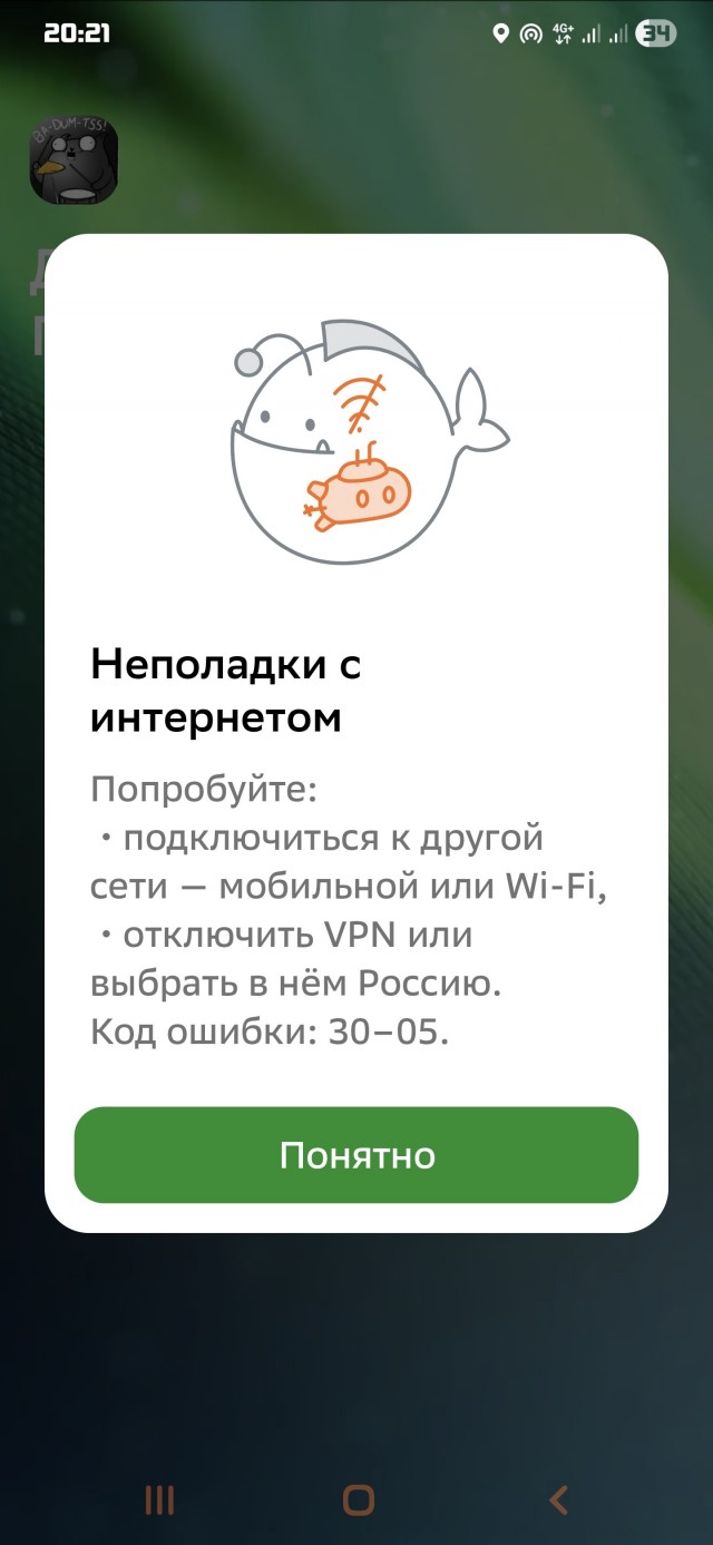 Сбербанк обеспокоен снижением доли безналичных платежей в экономике