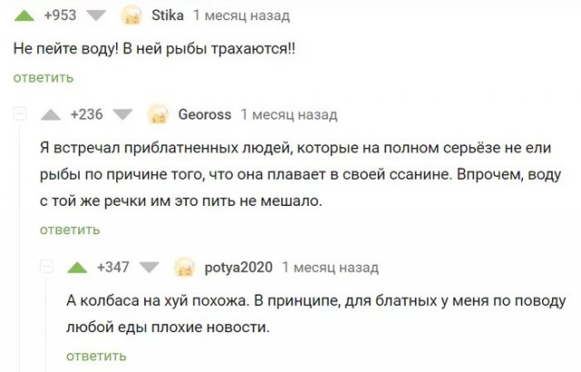 Картинки для деградации 194 (разной степени свежести)