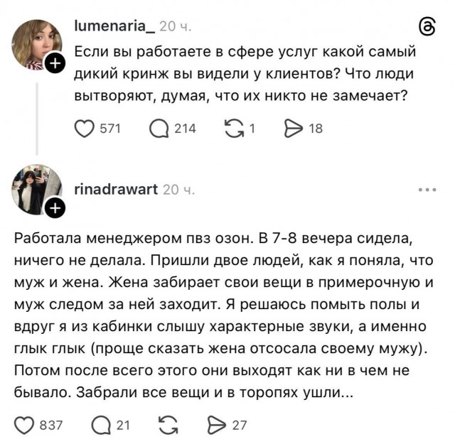 Глык глык