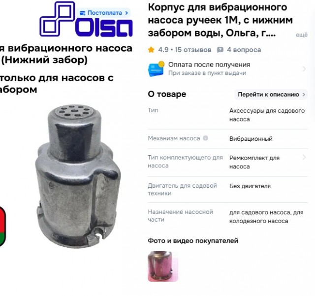 Помогите по погружному Насосу! (Ручеёк, Малыш и т.д..)