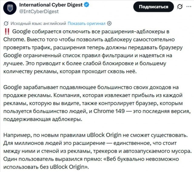 В Google Chrome уже скоро перестанут работать блокировщики рекламы