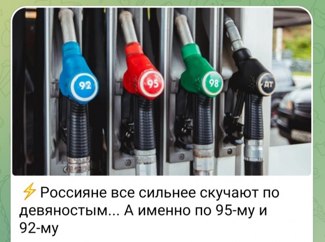 Без бензина