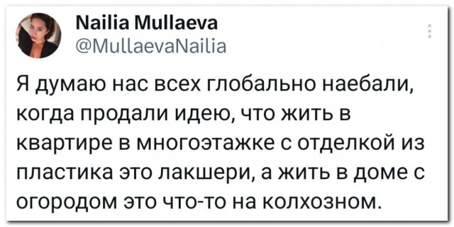 Тотальный обман⁠