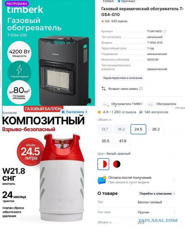 А если электричество вдруг отключат?